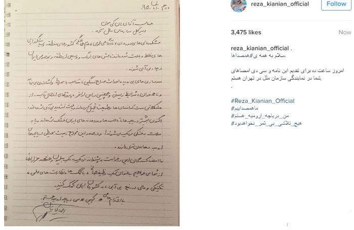 تصویری از نامه "رضا کیانیان" به رئیس سازمان ملل