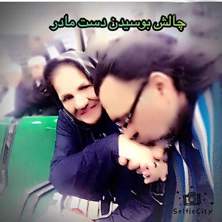 رضا ایرانمنش و مادرش