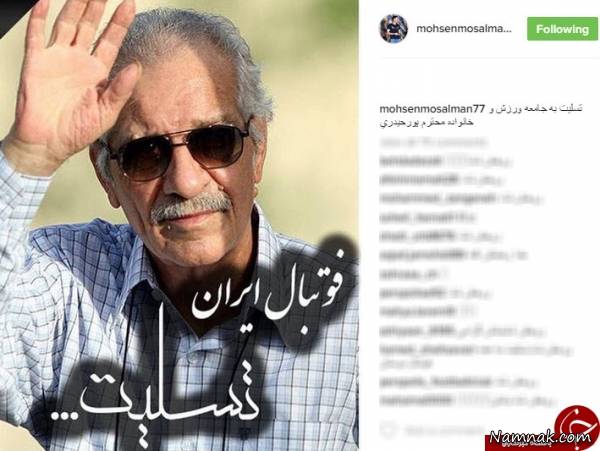 منصور پورحیدری