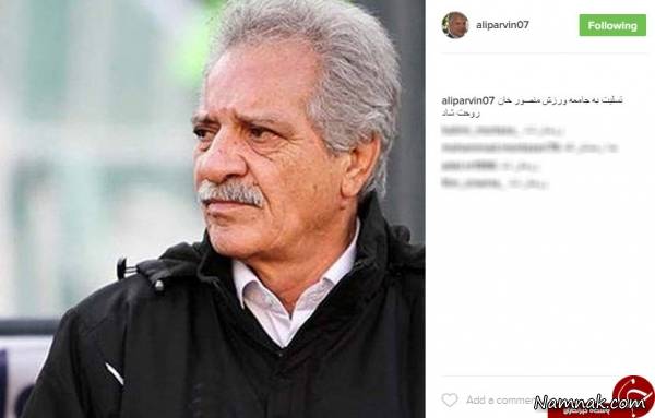 منصور پورحیدری