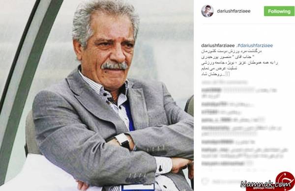 منصور پورحیدری