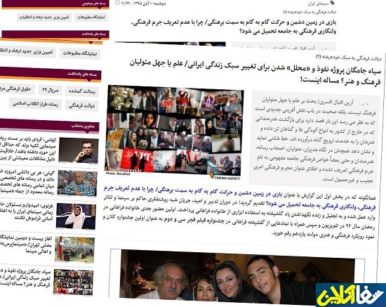 آیا خانواده گلشیفته فراهانی ممنوع الفعالیت خواهند شد؟