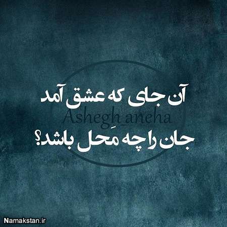 احساسی ترین عکس نوشته های عاشقانه