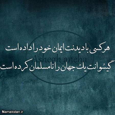 عکس نوشته های احساسی شاعرانه