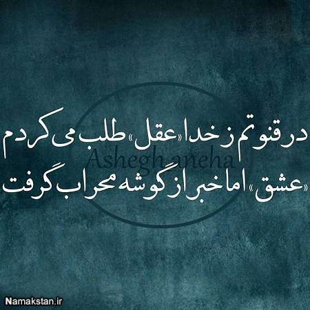 عکس نوشته های احساسی شاعرانه