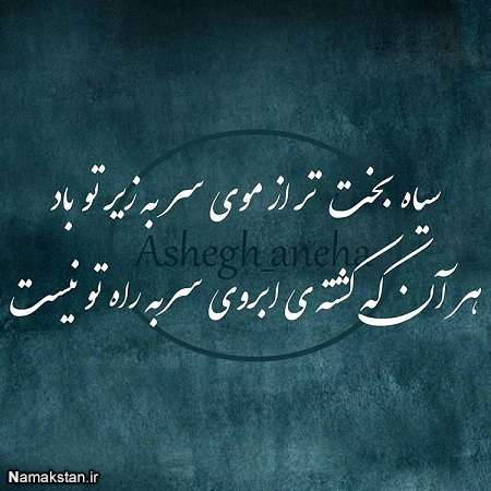 احساسی ترین عکس نوشته های عاشقانه