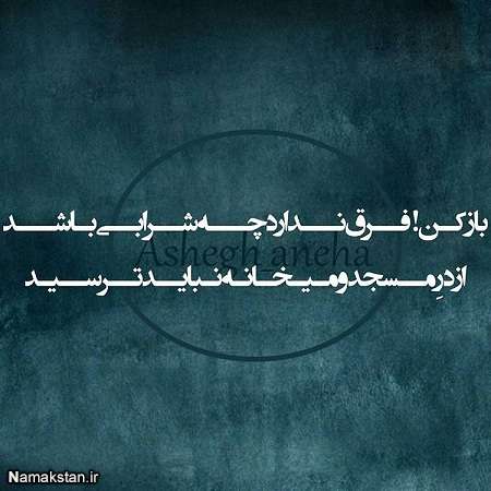 احساسی ترین عکس نوشته های عاشقانه