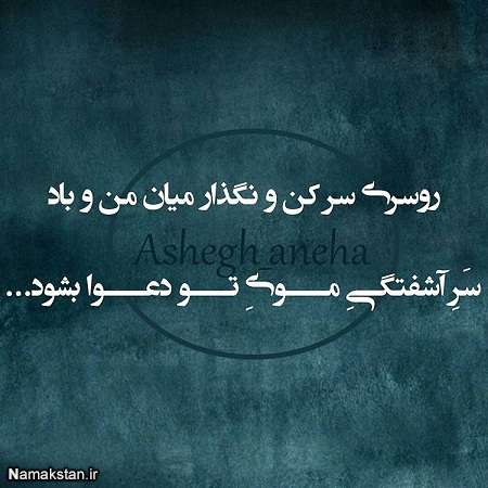 احساسی ترین عکس نوشته های عاشقانه