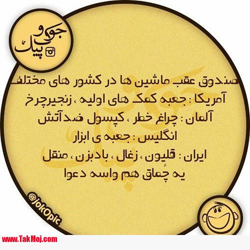 جدیدترین عکس نوشته های خنده دار خفن و باحال