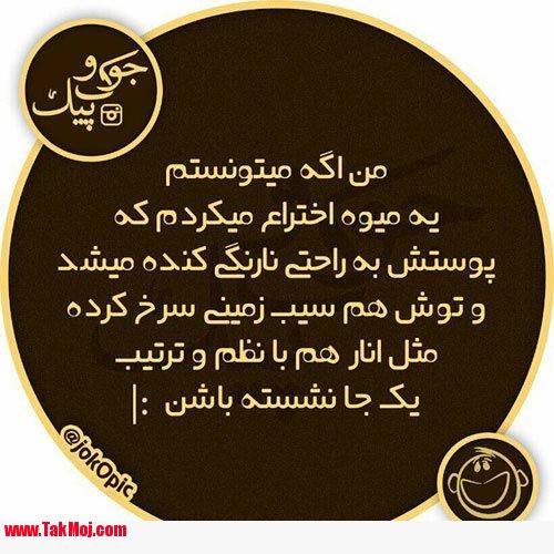 جدیدترین عکس نوشته های خنده دار خفن و باحال