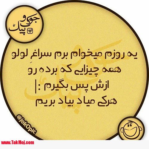 جدیدترین عکس نوشته های خنده دار خفن و باحال