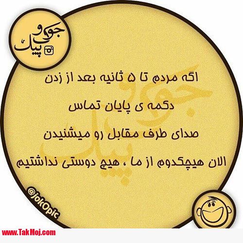 جدیدترین عکس نوشته های خنده دار خفن و باحال