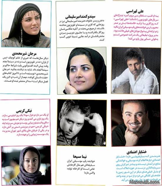 سوپراستارهای ایرانی چه شغل های دیگری دارند؟