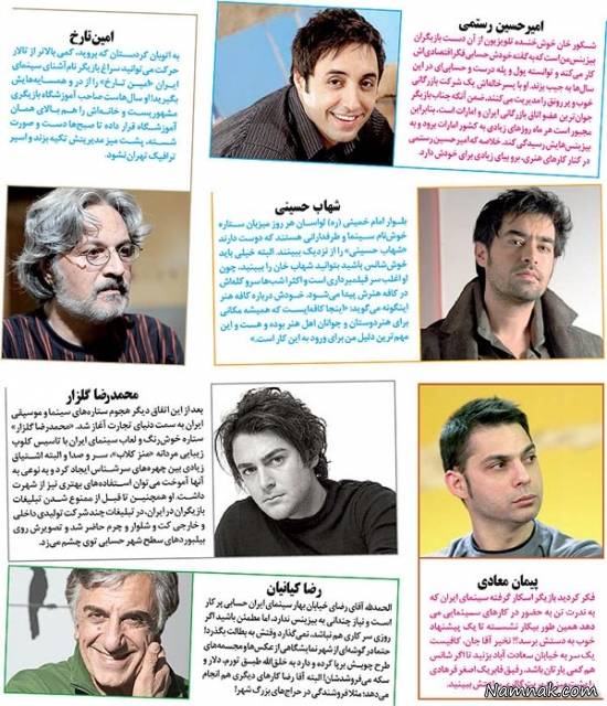 سوپراستارهای ایرانی چه شغل های دیگری دارند؟