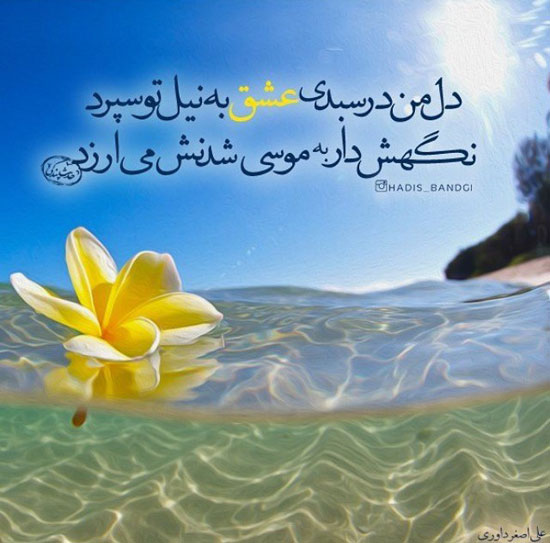 جدیدترین عکس های عاشقانه و احساسی با متن و شعر