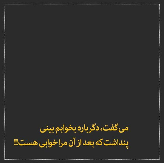عکس نوشته های زیبا و عاشقانه 96