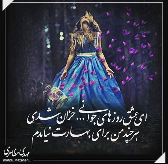 عکس نوشته های زیبا و عاشقانه 96