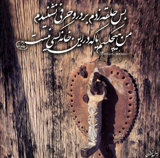 عکس نوشته های زیبا و عاشقانه 96
