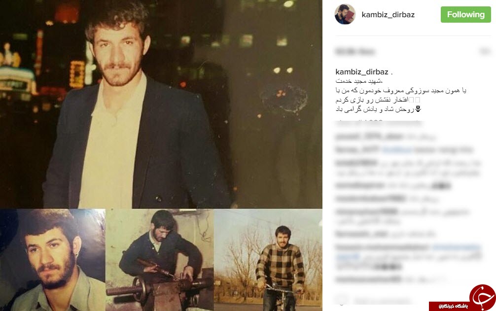 مجید سوزوکی واقعی در اینستاگرام کامبیز دیرباز