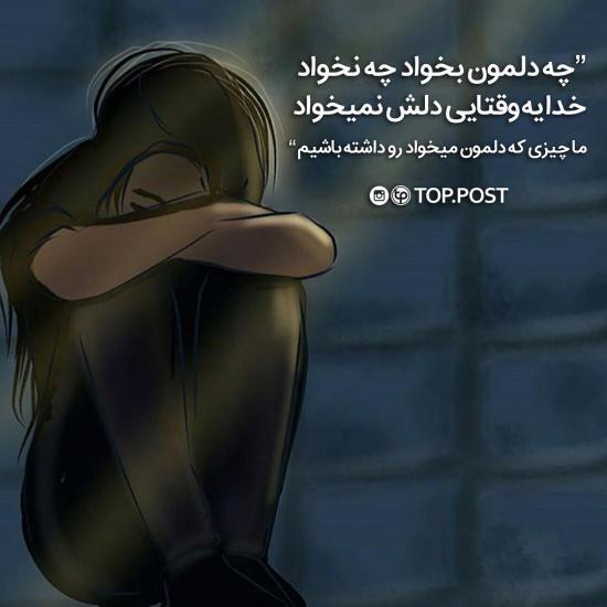 عکس نوشته تنهایی جدید