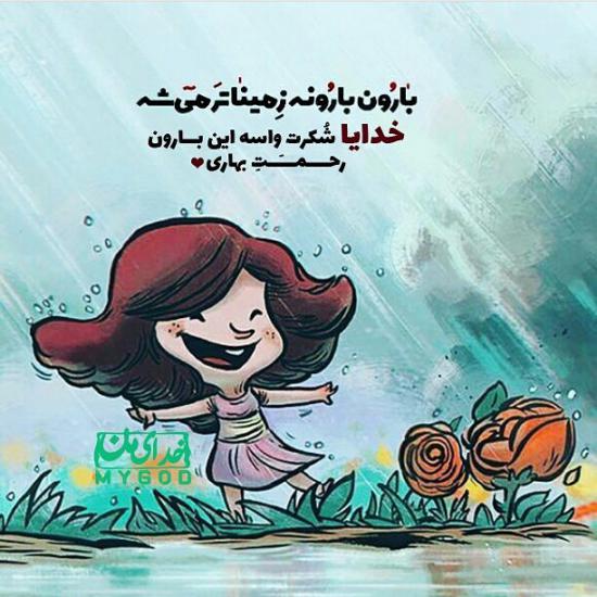 ÙÙØ´ØªÙ ÙØ§Û Ø§Ø­Ø³Ø§Ø³Û Ø¯Ø± ÙÙØ±Ø¯ Ø®Ø¯Ø§,Ø¹Ú©Ø³ ÙÙØ´ØªÙ Ø¯Ø±Ø¨Ø§Ø±Ù Ø®Ø¯Ø§,ÙÙØ´ØªÙ ÙØ§Û Ø§Ø­Ø³Ø§Ø³Û Ø¯Ø± ÙÙØ±Ø¯ Ø®Ø¯Ø§,