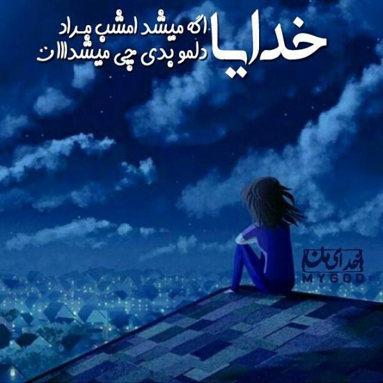 ÙÙØ´ØªÙ ÙØ§Û Ø§Ø­Ø³Ø§Ø³Û Ø¯Ø± ÙÙØ±Ø¯ Ø®Ø¯Ø§,Ø¹Ú©Ø³ ÙÙØ´ØªÙ Ø¯Ø±Ø¨Ø§Ø±Ù Ø®Ø¯Ø§,ÙÙØ´ØªÙ ÙØ§Û Ø§Ø­Ø³Ø§Ø³Û Ø¯Ø± ÙÙØ±Ø¯ Ø®Ø¯Ø§,