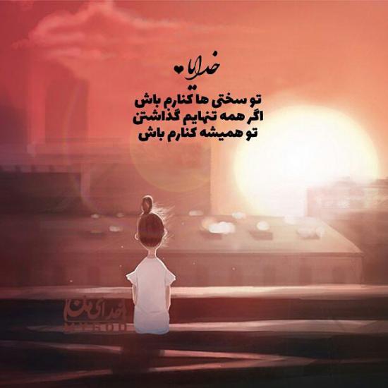 ÙÙØ´ØªÙ ÙØ§Û Ø§Ø­Ø³Ø§Ø³Û Ø¯Ø± ÙÙØ±Ø¯ Ø®Ø¯Ø§,Ø¹Ú©Ø³ ÙÙØ´ØªÙ Ø¯Ø±Ø¨Ø§Ø±Ù Ø®Ø¯Ø§,ÙÙØ´ØªÙ ÙØ§Û Ø§Ø­Ø³Ø§Ø³Û Ø¯Ø± ÙÙØ±Ø¯ Ø®Ø¯Ø§,