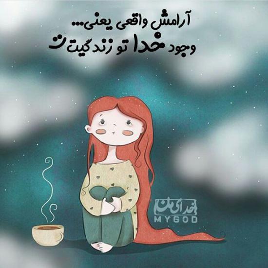 ÙÙØ´ØªÙ ÙØ§Û Ø§Ø­Ø³Ø§Ø³Û Ø¯Ø± ÙÙØ±Ø¯ Ø®Ø¯Ø§,Ø¹Ú©Ø³ ÙÙØ´ØªÙ Ø¯Ø±Ø¨Ø§Ø±Ù Ø®Ø¯Ø§,ÙÙØ´ØªÙ ÙØ§Û Ø§Ø­Ø³Ø§Ø³Û Ø¯Ø± ÙÙØ±Ø¯ Ø®Ø¯Ø§,