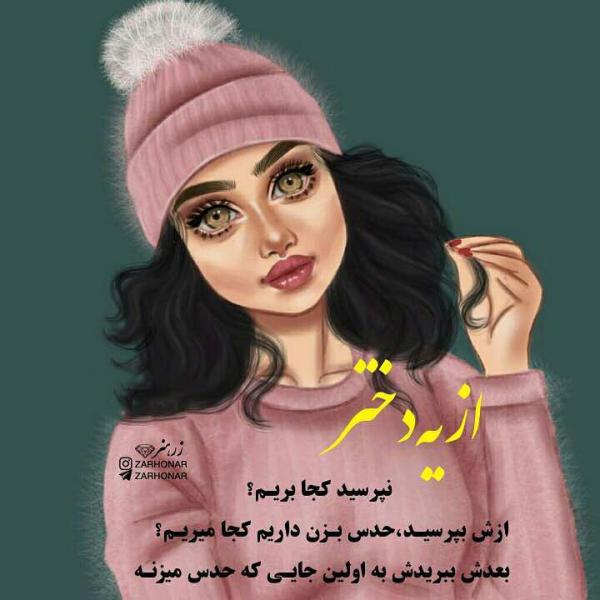 عکس نوشته غمگین فانتزی