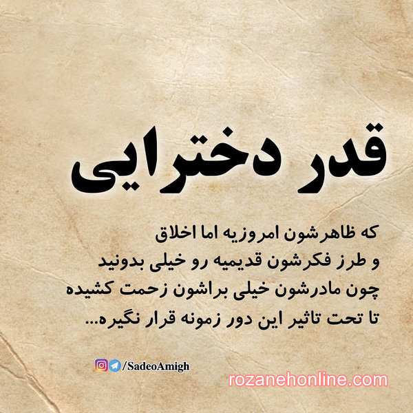 عکس نوشته های فاز سنگین و تیکه دار