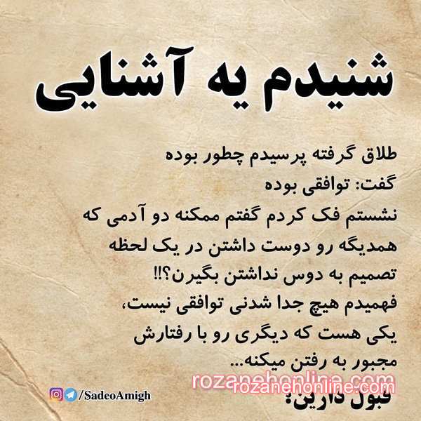 عکس نوشته طلاق