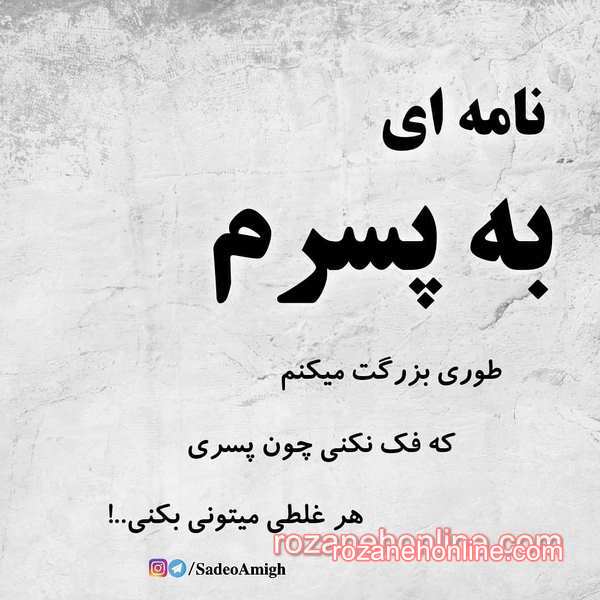 پروفایل خاص نوشته