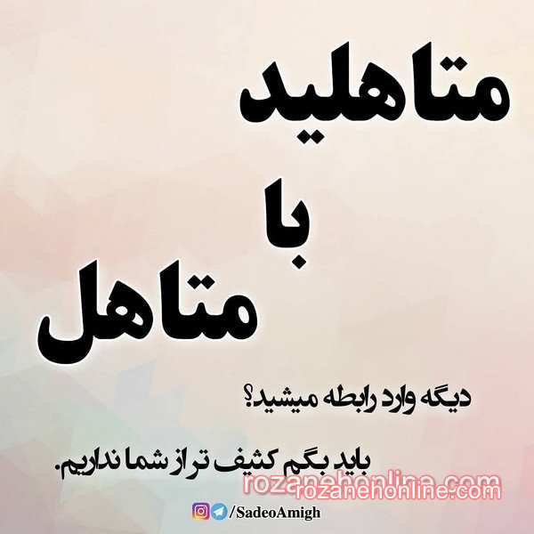 عکس پروفایل خاص فاز سنگین