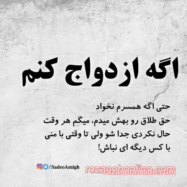 عکس نوشته غمگین طلاق