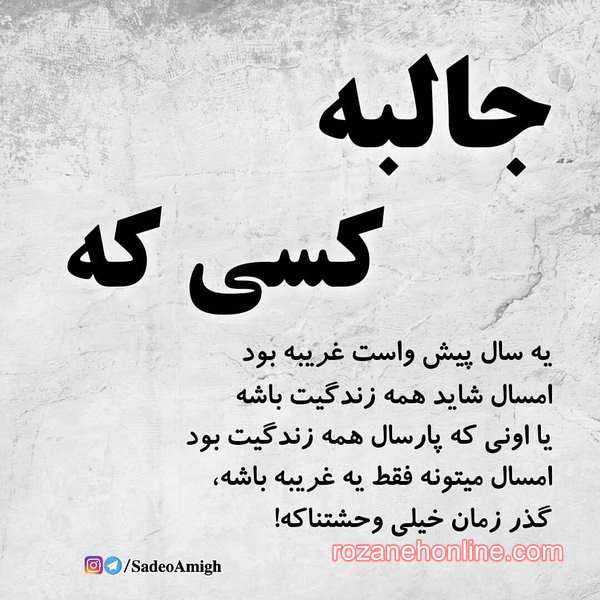 عکس پروفایل خاص تیکه دار خفن