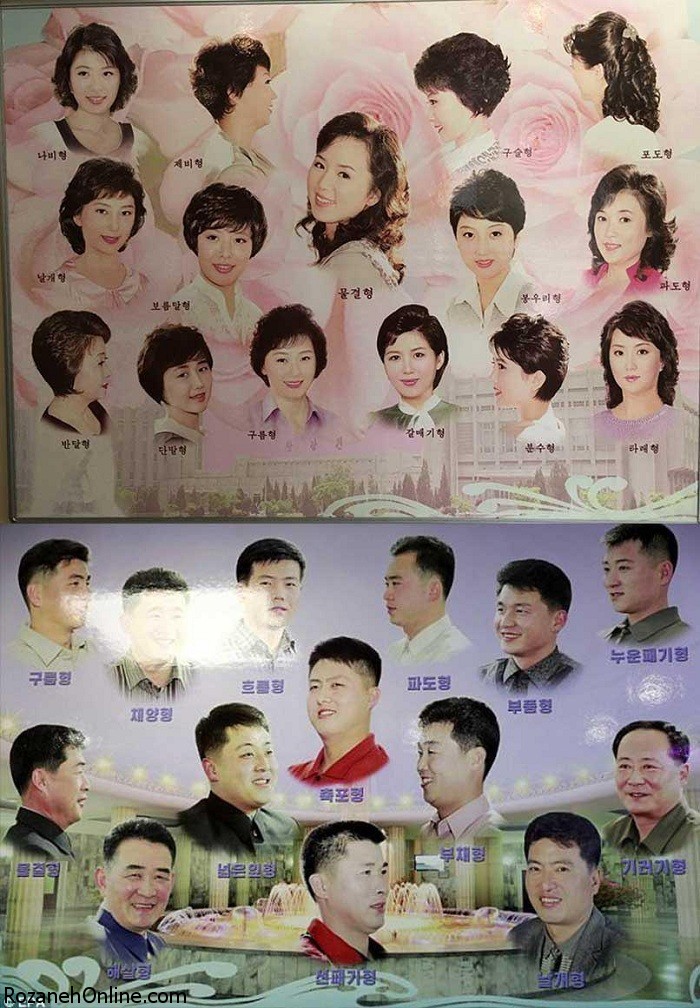کوتاه کردن موها و مدل مو بر اساس قانون کره شمالی