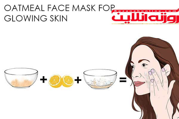 استفاده از ماسک جو پرک برای مبارزه با مشکلات پوستی مختلف