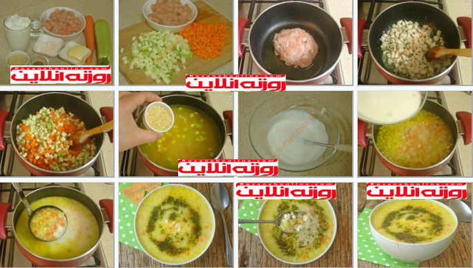 سوپ مرادیه از سوپ های محلی ترکیه