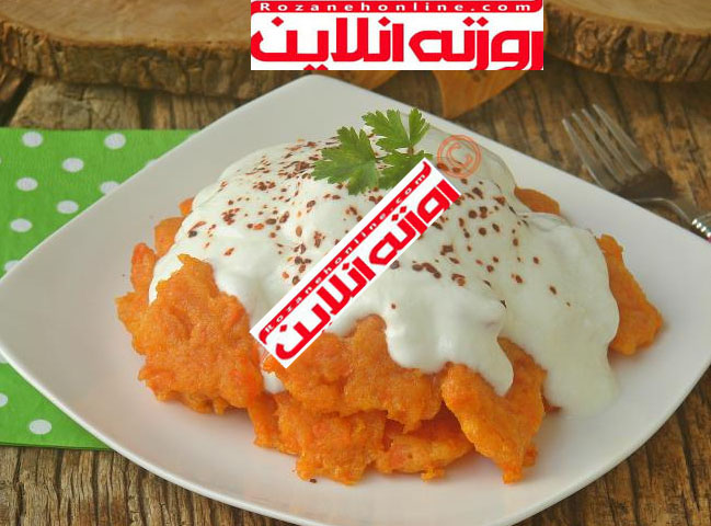 مانتی هویج ترکیه یک پیش غذای راحت و خوشمزه