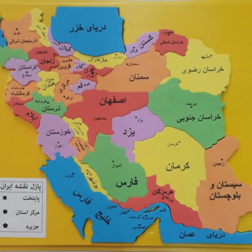 انشا درباره وطنم ایران